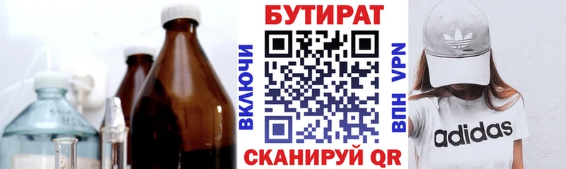 купить наркотик  Кедровый  БУТИРАТ Butirat 