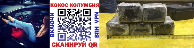 Кокаин Эквадор Кедровый