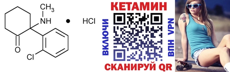 КЕТАМИН VHQ  сколько стоит  Кедровый 