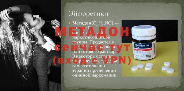мяу мяу кристалл Бутурлиновка