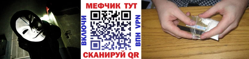 Меф мяу мяу мука Кедровый